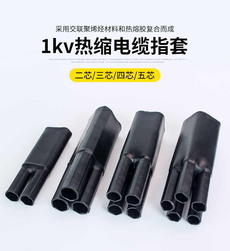 五指套型號規格