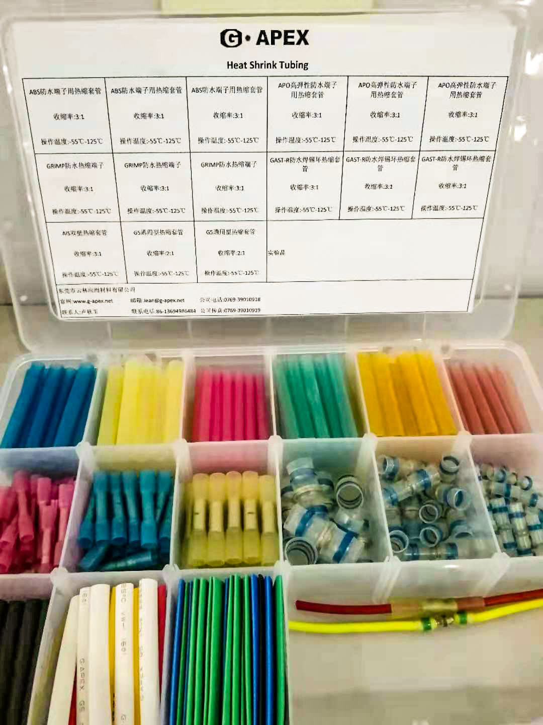 熱縮端子防水焊錫環(huán)的設(shè)計(jì)，生產(chǎn)工藝和作用