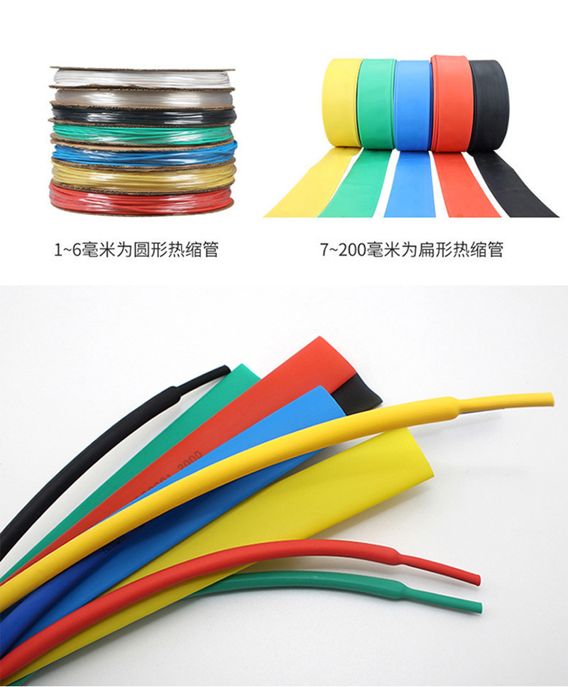 熱縮管為什么會(huì)收縮?熱縮管直徑，熱收縮率跟溫度的關(guān)系