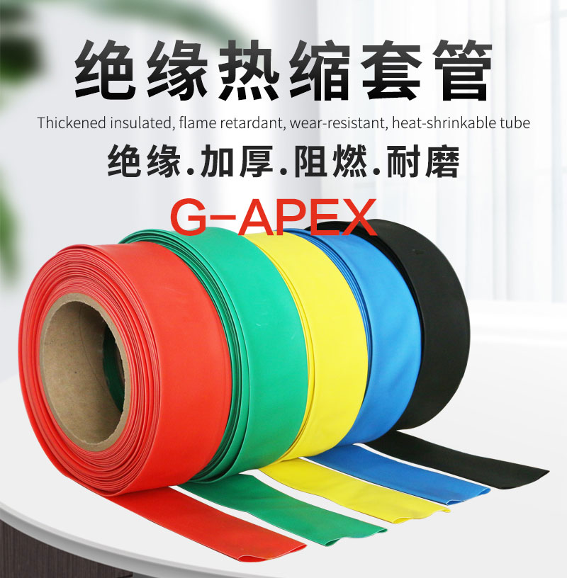 G-APEX熱縮管為汽車線束提供可靠密封保護(hù)